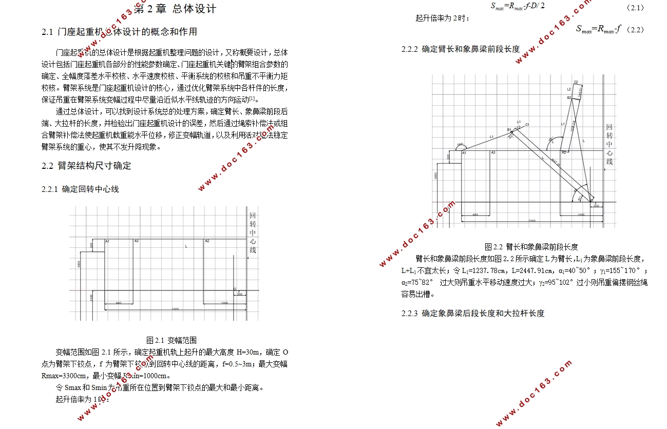 42t-33m����ʽ���ػ����������ּ�ת̨�ṹ���������