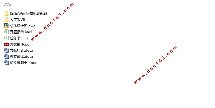 42t-33m����ʽ���ػ����������ּ�ת̨�ṹ���������(��CAD��ͼ,SolidWorks��άͼ)
