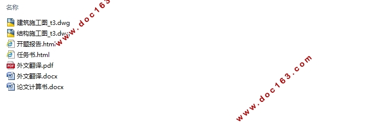 ����4140m2�人ĳ��ҵ���޹�˾�칫�ۺ�¥���(������ͼ�ṹͼ)