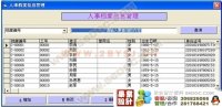 ҵԴϵͳʵ(VB+SQL)(2)