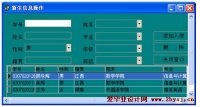 学生宿舍管理系统的设计与实现