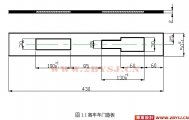 客车车门内垫板冲裁模设计(附答辩记录)