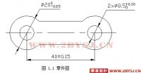 连接件落料冲孔复合模设计2(附答辩记录)